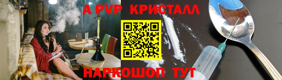 Alfa_PVP крисы CK  Вход с VPN  Иркутск  Alpha PVP кристаллы 