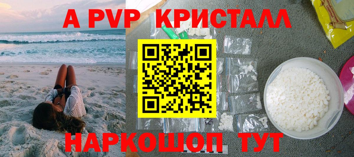 A PVP СК Иркутск