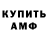 МЕФ кристаллы Thundernukeer