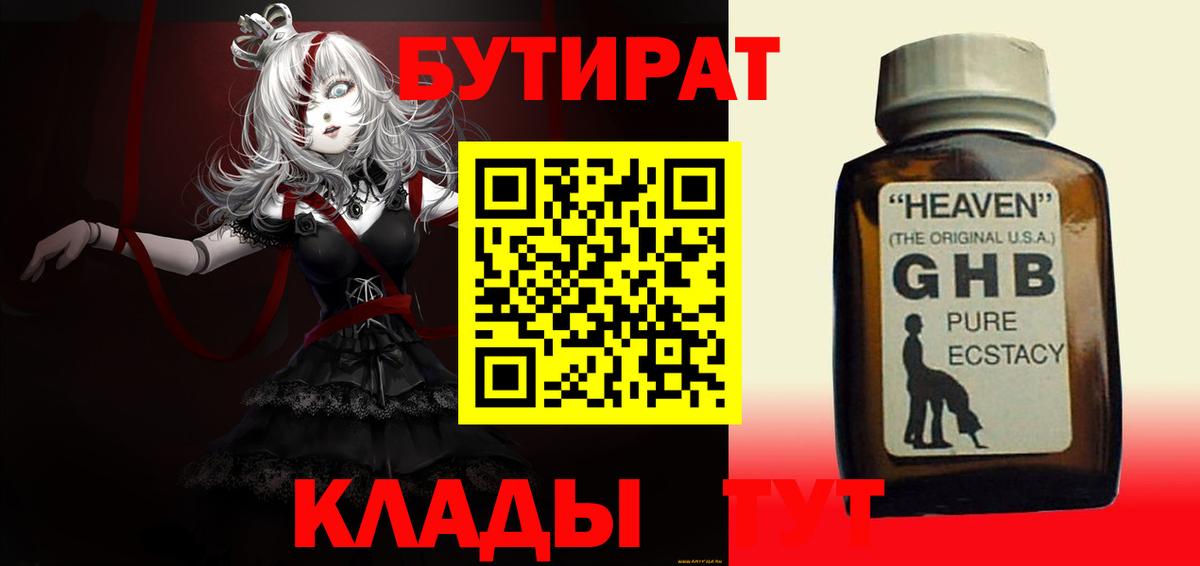 Иркутск  Бутират оксана  Вход с VPN 