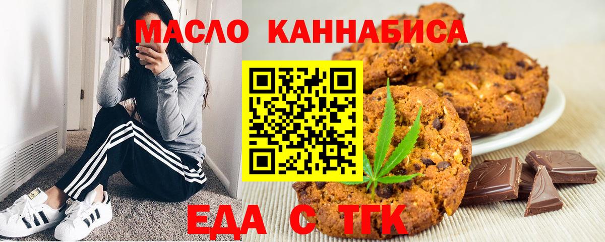 Canna-Cookies конопля Иркутск