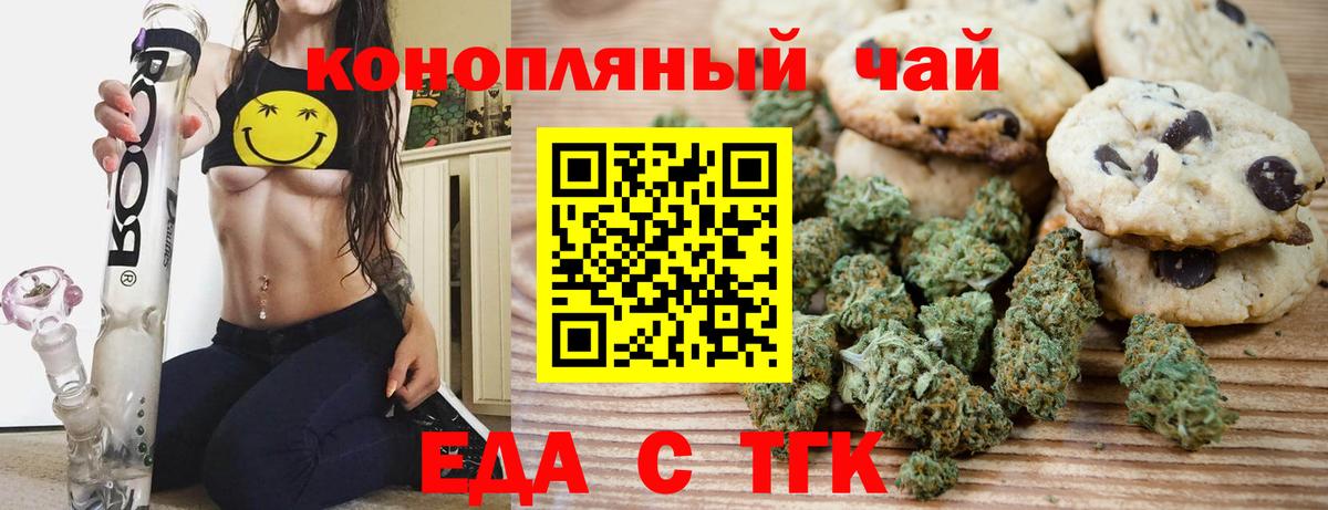 Иркутск  Canna-Cookies марихуана  Вход с VPN 