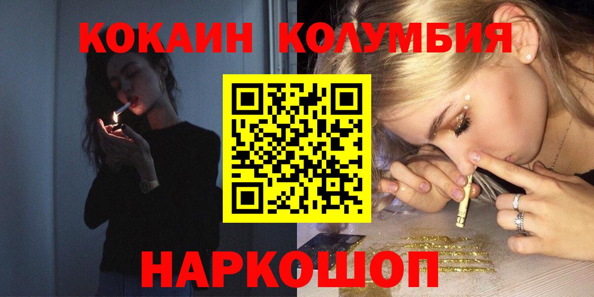 Бошки Шишки  Альфа ПВП СОЛЬ кристаллы  Меф   Гашиш  Вход с VPN  Иркутск  КОКАИН 