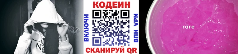даркнет сайт  Иркутск  Codein напиток Lean (лин) 
