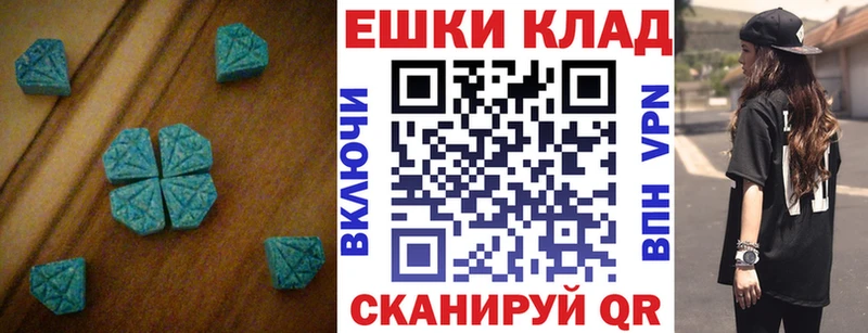 Ecstasy 280 MDMA  Иркутск 