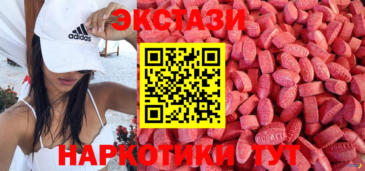 мега tor  Ecstasy  Вход с VPN  маркетплейс какой сайт  Ecstasy mix  Иркутск  ЭКСТАЗИ mix 