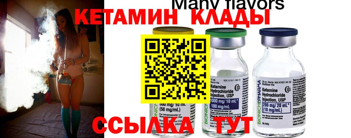 Кетамин VHQ Иркутск