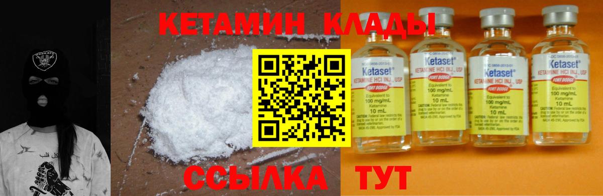 Иркутск  Кетамин ketamine  Вход с VPN  blacksprut рабочий сайт  КЕТАМИН VHQ 