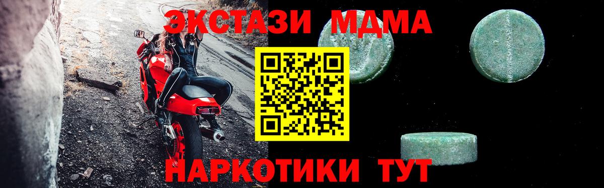 MDMA  МДМА молли  Иркутск  Вход с VPN  MDMA кристаллы 