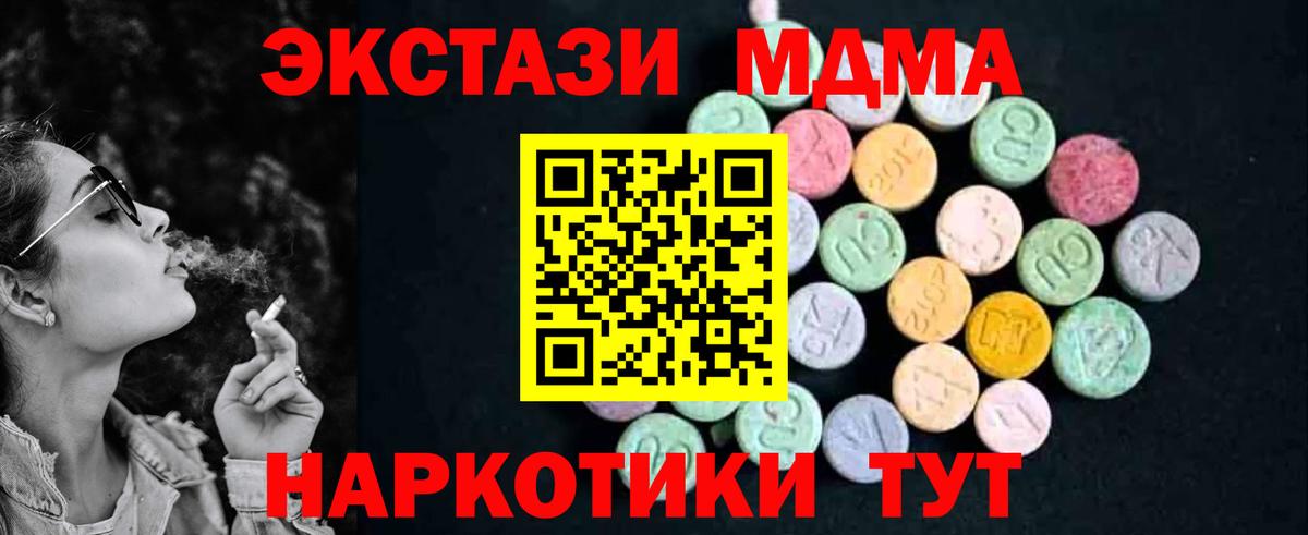 МДМА crystal Иркутск