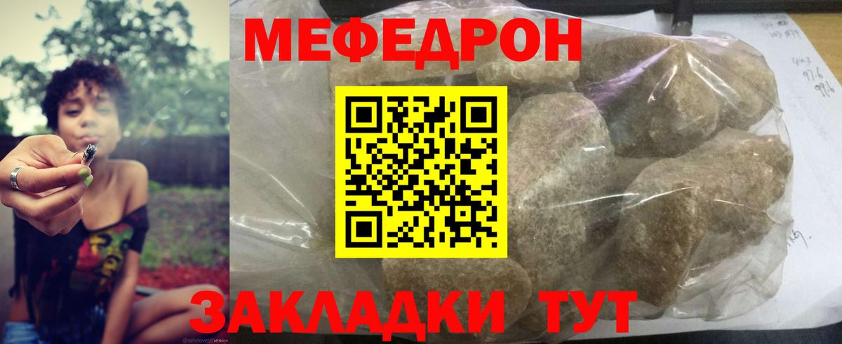 МЕФ  Вход с VPN  Иркутск  Мефедрон  МЕФ мяу мяу  МЯУ-МЯУ VHQ 