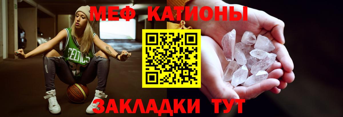 Меф мяу мяу кристаллы Иркутск