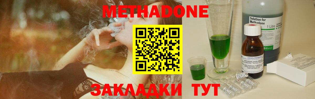 МЕТАДОН VHQ Иркутск