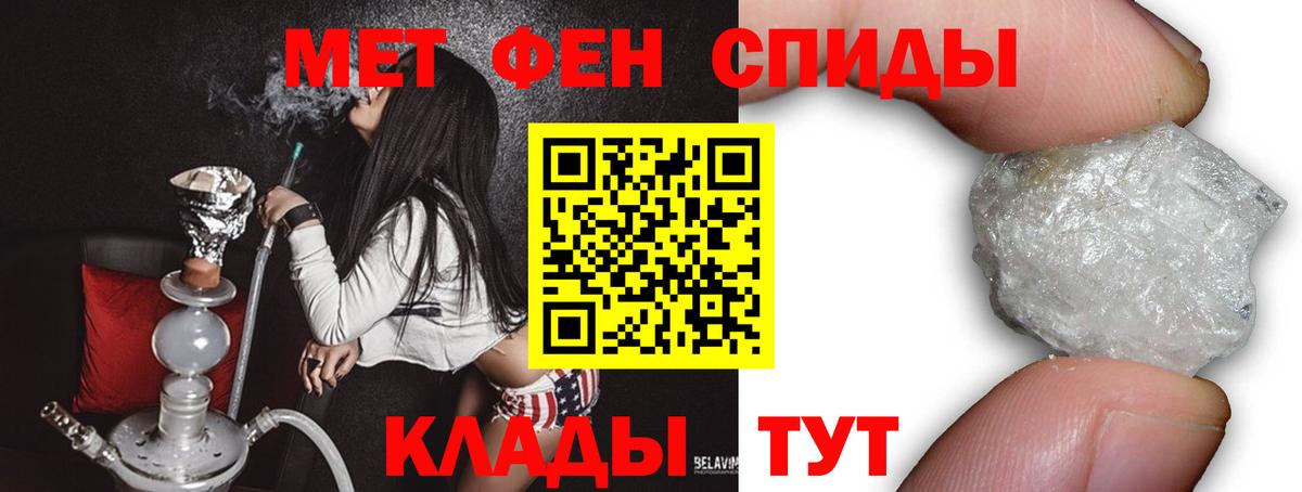 Иркутск  МЕТАМФЕТАМИН пудра  МЕТАМФЕТАМИН пудра  Вход с VPN 