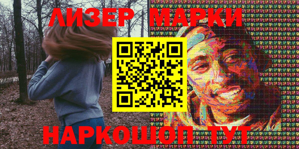 Марки N-bome 1,8мг Иркутск