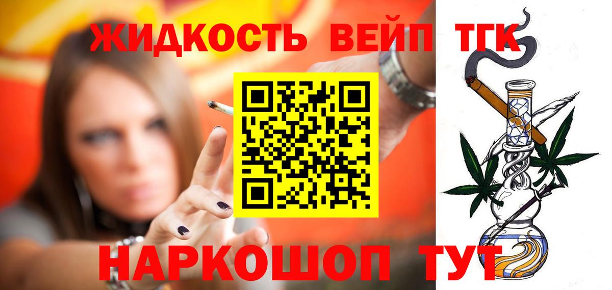 Дистиллят ТГК THC oil Иркутск